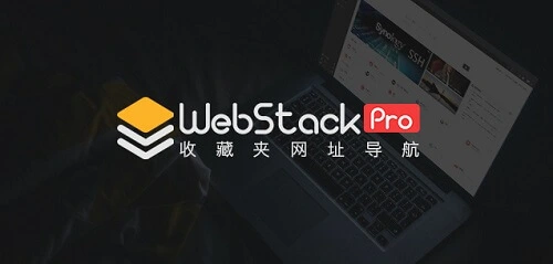 webstack pro主题下载
